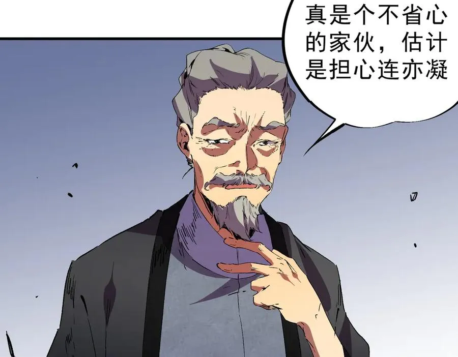 第35话 打响，龙宠争夺战！29