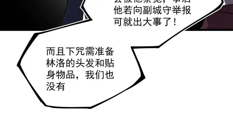 第33话 这一爆，伤了尊严，断了情57