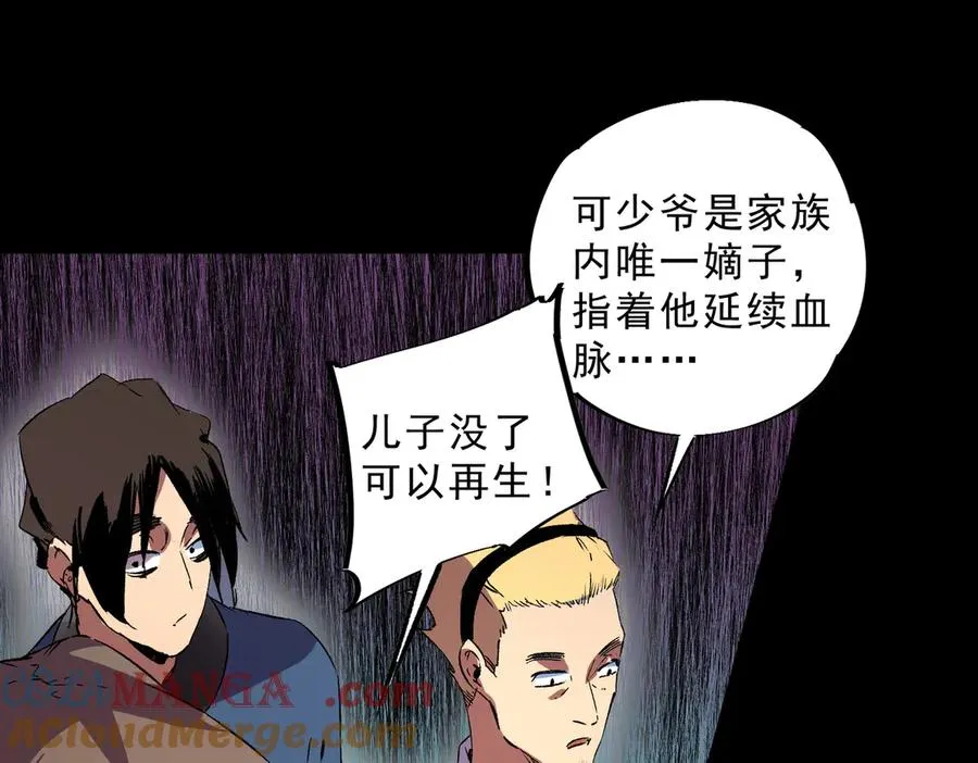 第35话 打响，龙宠争夺战！92