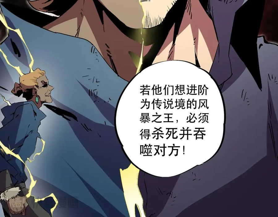 第32话 超级大美妞？龙宠也不放过！13