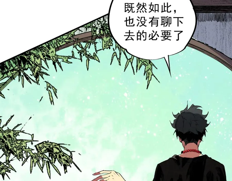 第35话 打响，龙宠争夺战！50