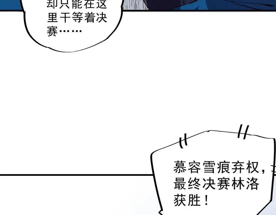 第34话 惊骇四座，恐怖的手术刀！106