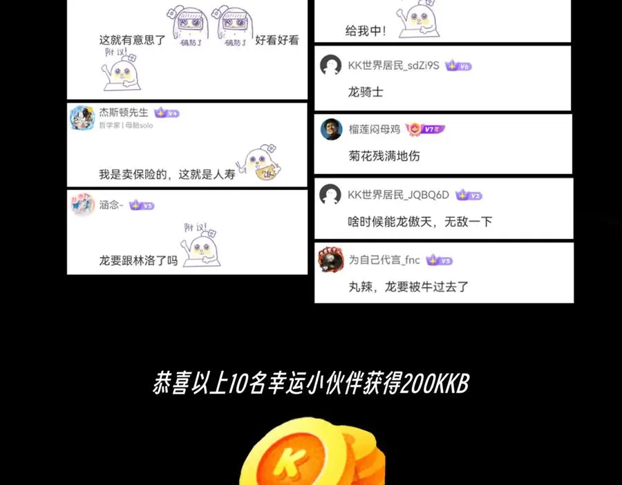 第34话 惊骇四座，恐怖的手术刀！117