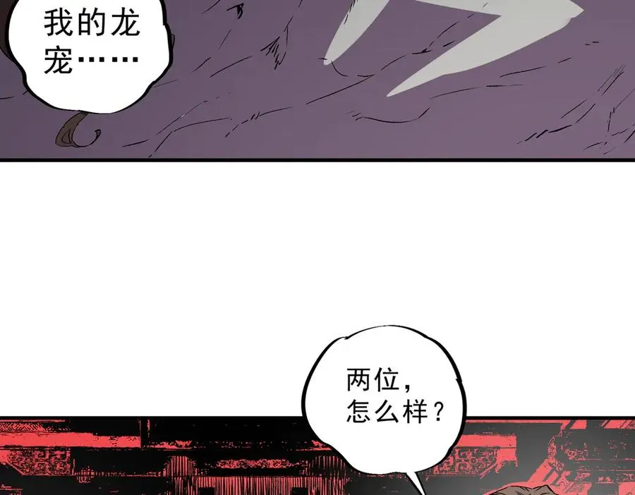 第35话 打响，龙宠争夺战！85