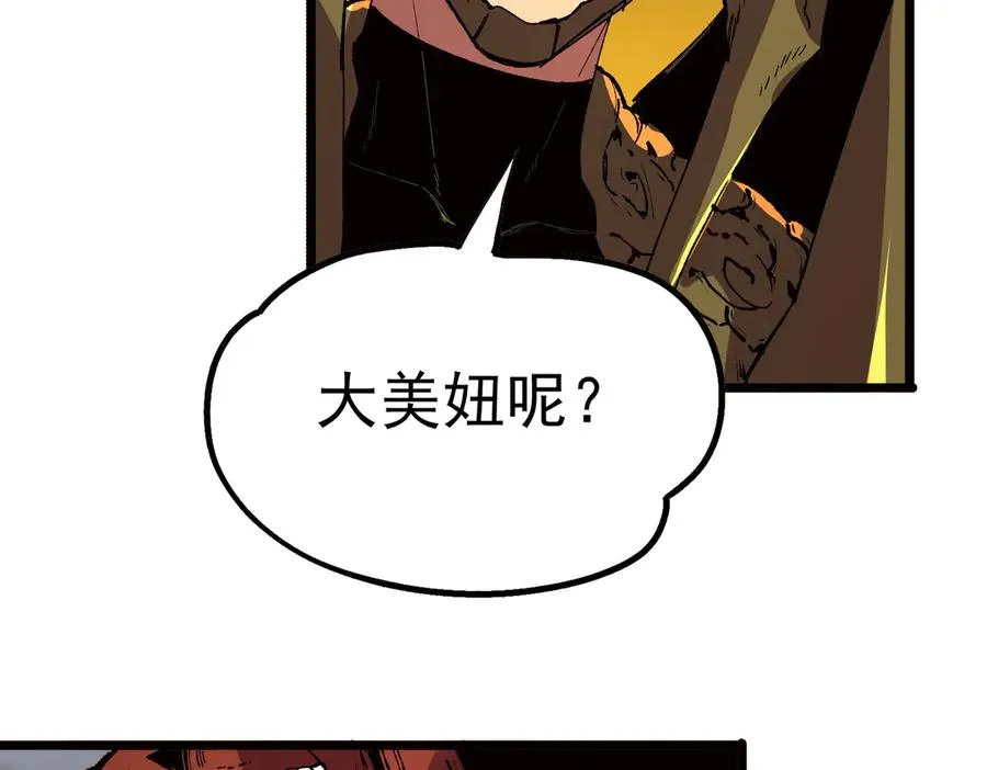 第33话 这一爆，伤了尊严，断了情117