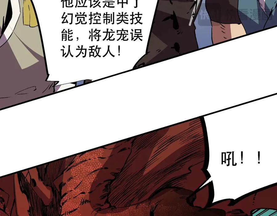 第32话 超级大美妞？龙宠也不放过！53