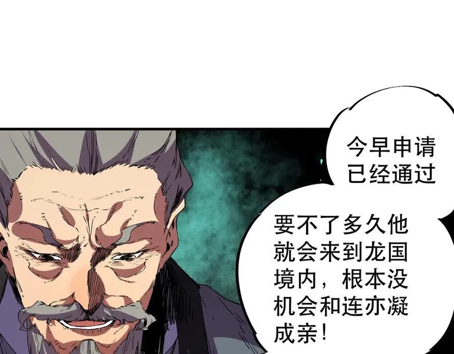 第32话 超级大美妞？龙宠也不放过！19