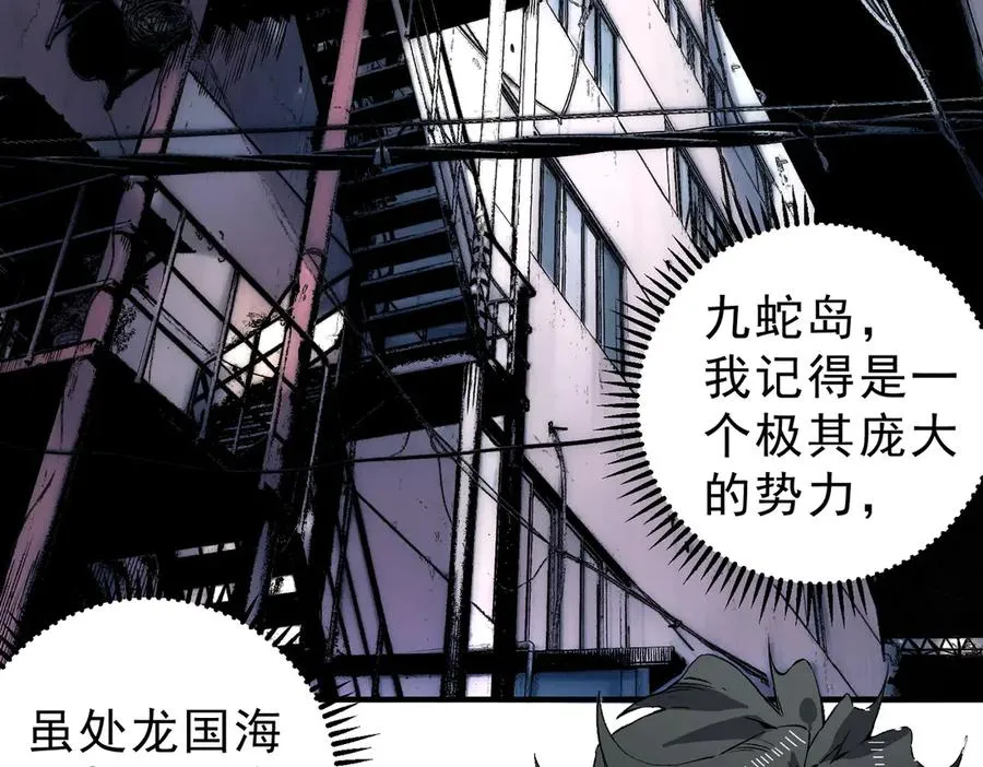 第35话 打响，龙宠争夺战！62