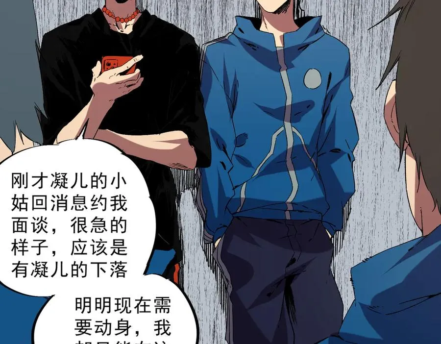 第34话 惊骇四座，恐怖的手术刀！105