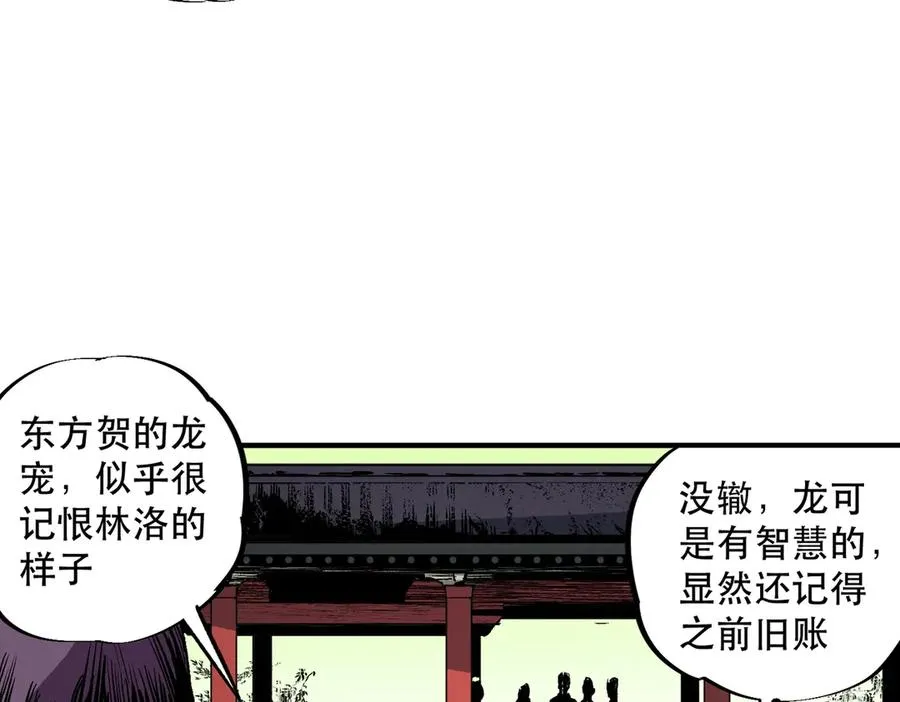 第32话 超级大美妞？龙宠也不放过！29