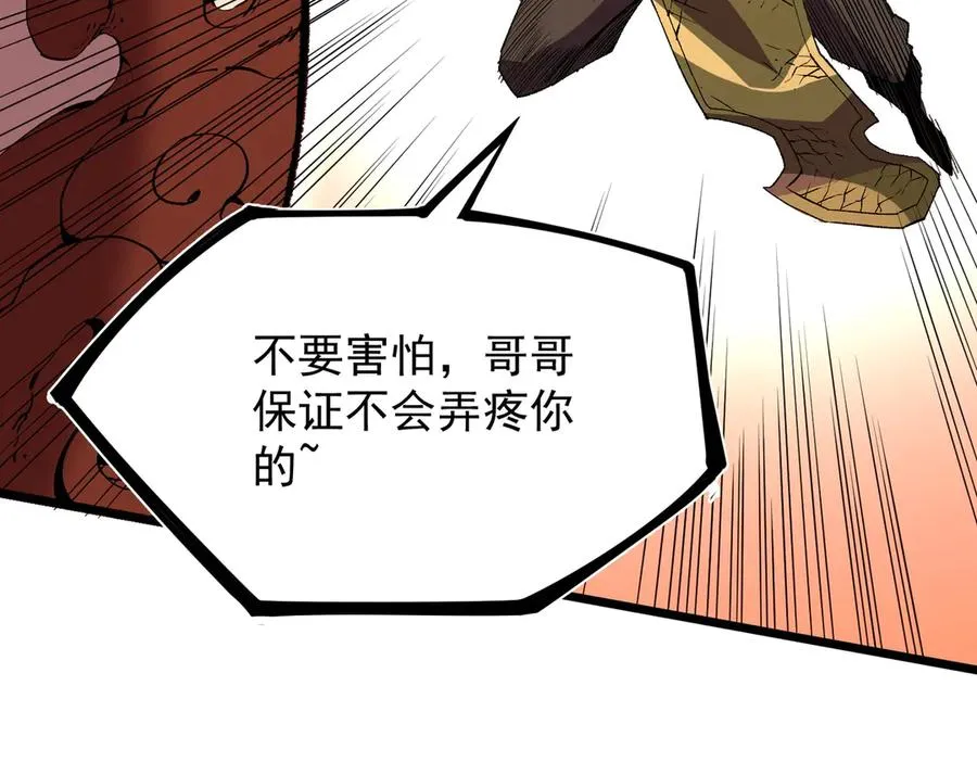 第33话 这一爆，伤了尊严，断了情17
