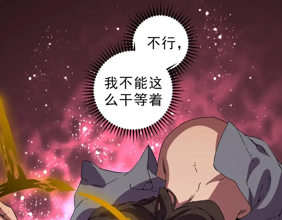 第35话 打响，龙宠争夺战！110