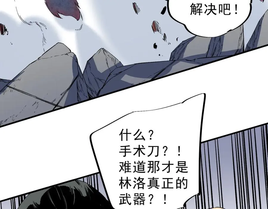第34话 惊骇四座，恐怖的手术刀！66