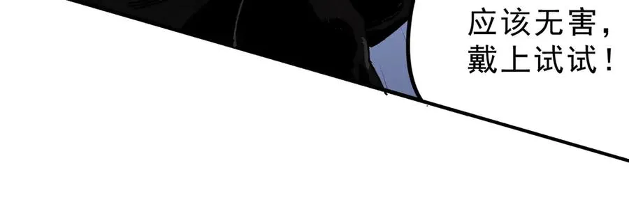 第35话 打响，龙宠争夺战！73