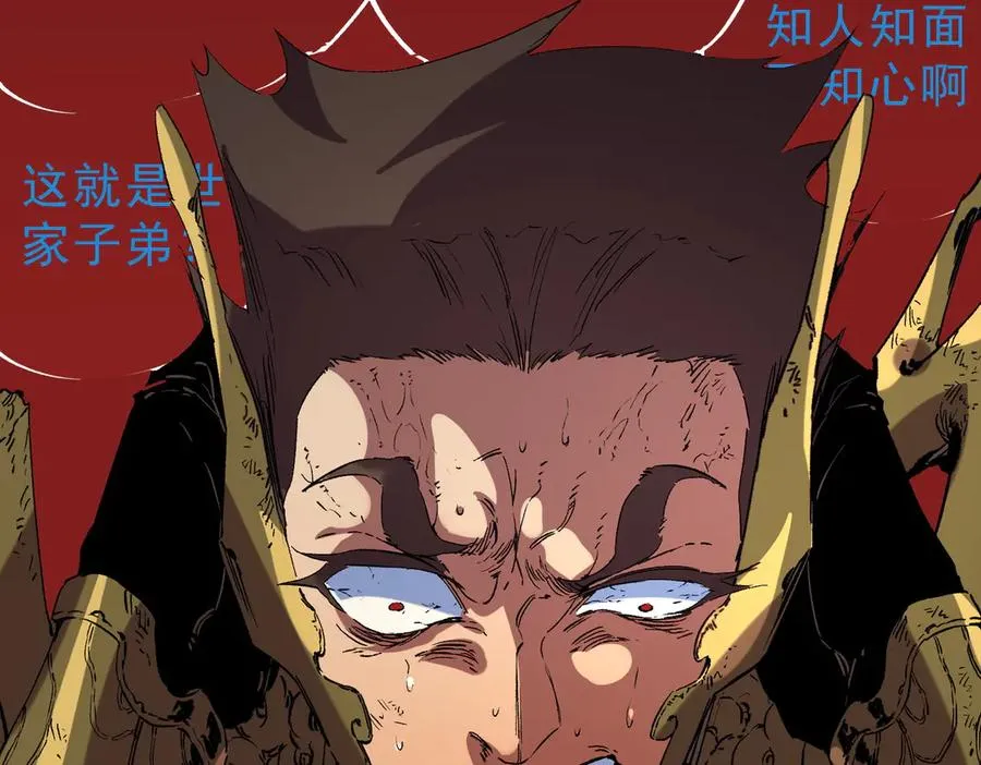 第34话 惊骇四座，恐怖的手术刀！50