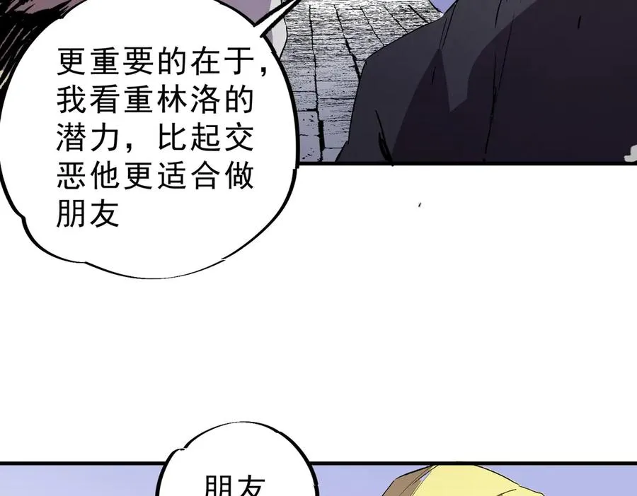 第35话 打响，龙宠争夺战！18