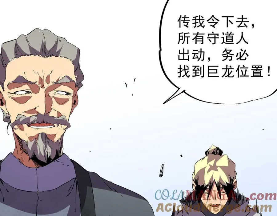 第34话 惊骇四座，恐怖的手术刀！24
