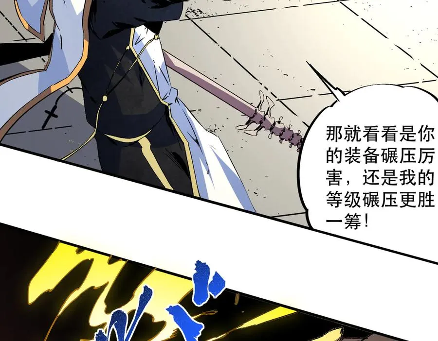 第32话 超级大美妞？龙宠也不放过！69