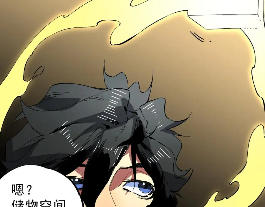 第35话 打响，龙宠争夺战！66