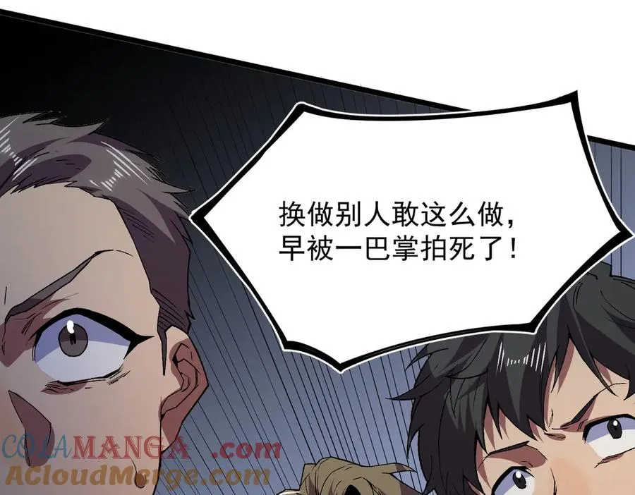 第33话 这一爆，伤了尊严，断了情28