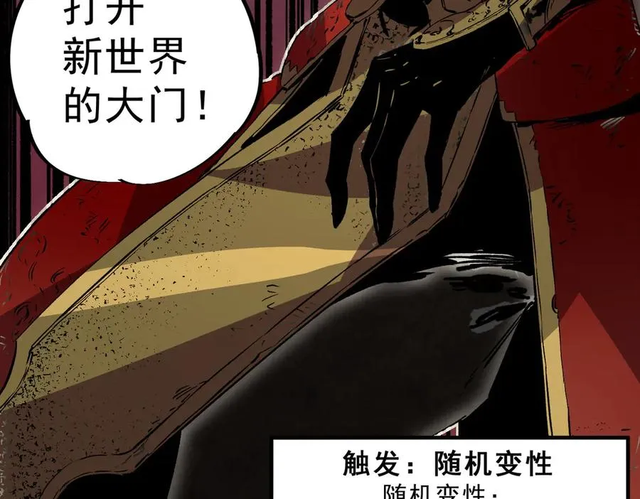 第34话 惊骇四座，恐怖的手术刀！83