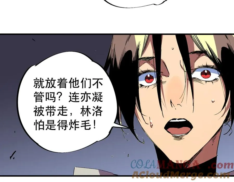 第32话 超级大美妞？龙宠也不放过！16