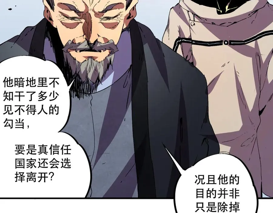 第32话 超级大美妞？龙宠也不放过！10