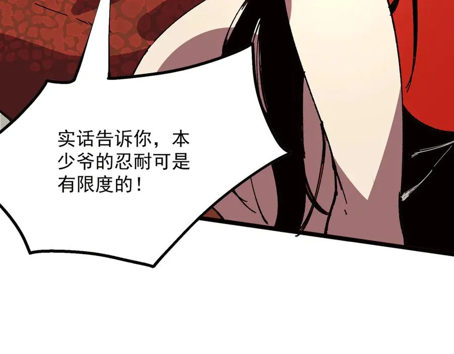 第33话 这一爆，伤了尊严，断了情90