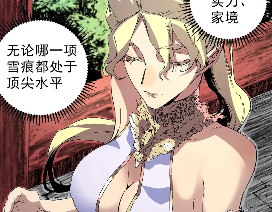 第35话 打响，龙宠争夺战！14