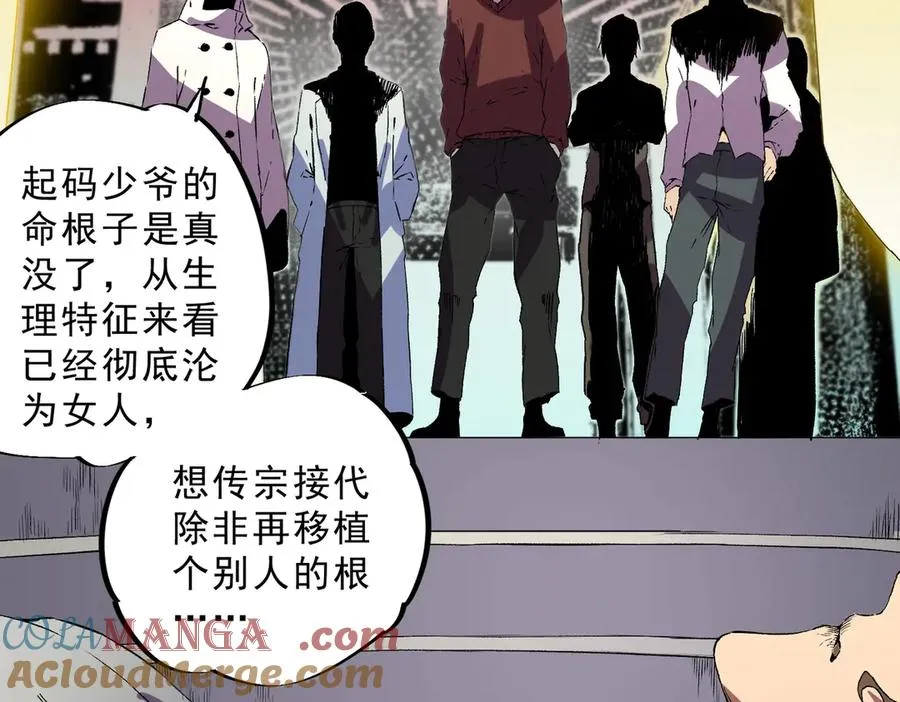 第35话 打响，龙宠争夺战！88