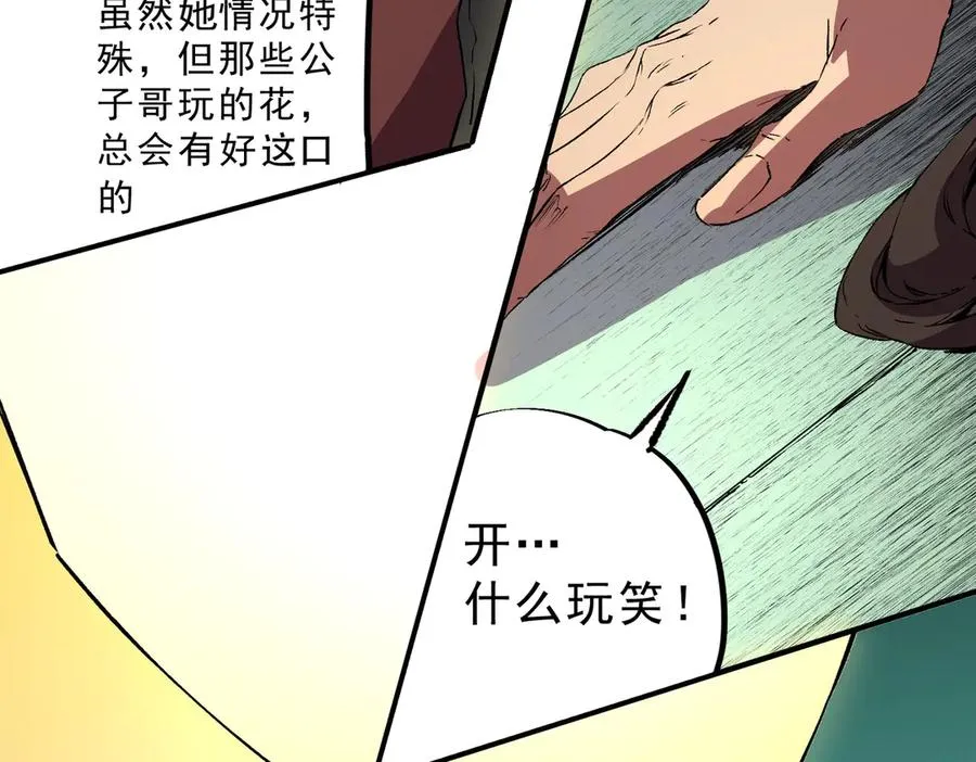 第35话 打响，龙宠争夺战！94