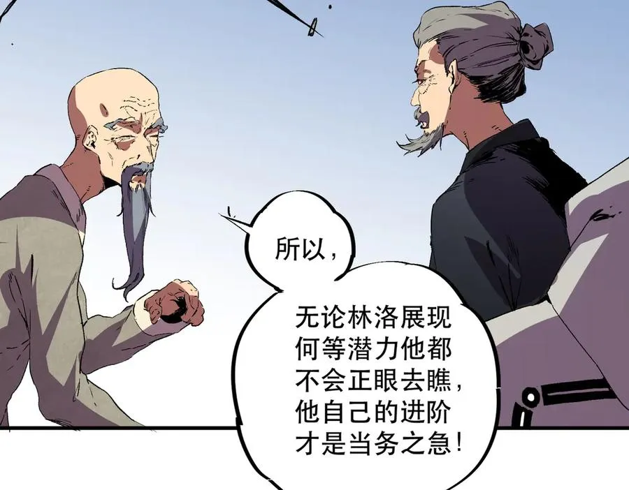 第32话 超级大美妞？龙宠也不放过！15