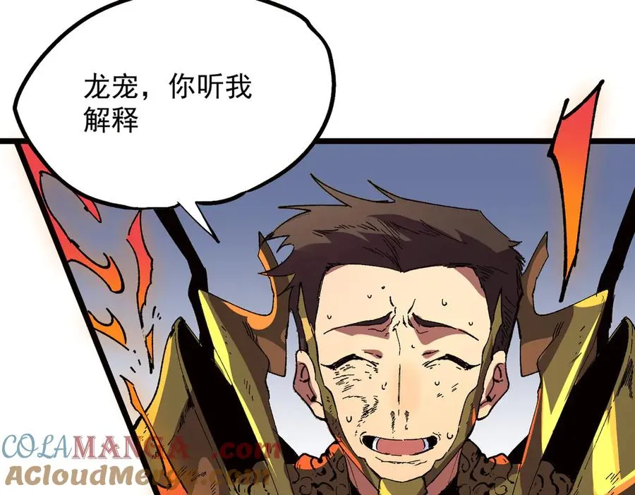 第33话 这一爆，伤了尊严，断了情120