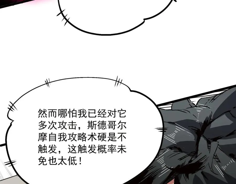 第33话 这一爆，伤了尊严，断了情79