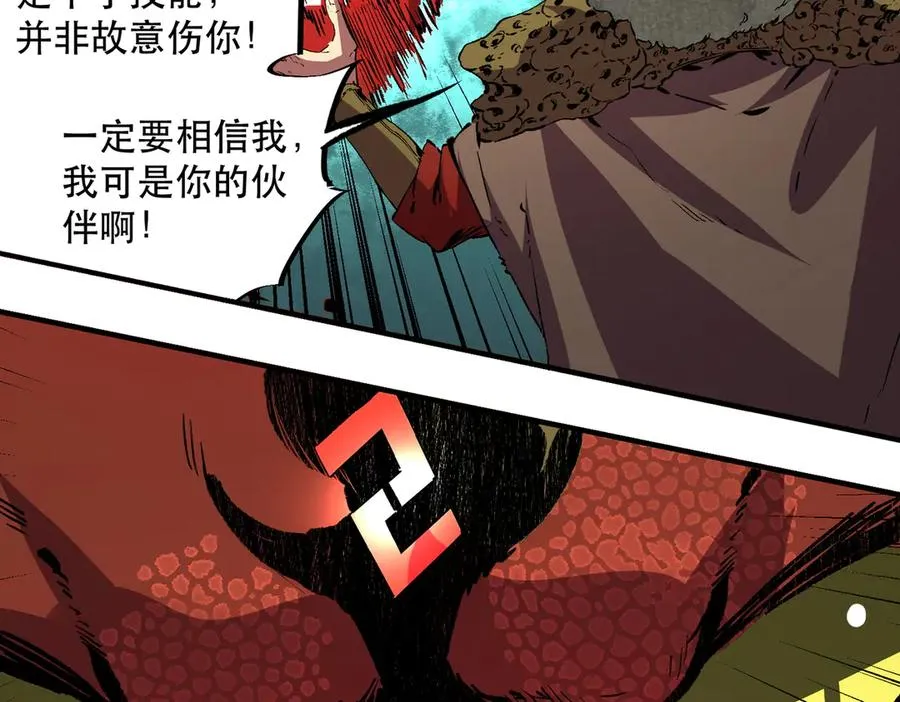 第32话 超级大美妞？龙宠也不放过！55