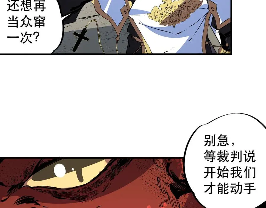 第32话 超级大美妞？龙宠也不放过！27