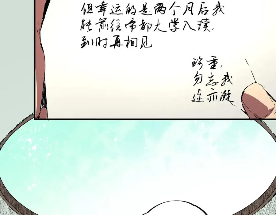 第35话 打响，龙宠争夺战！42