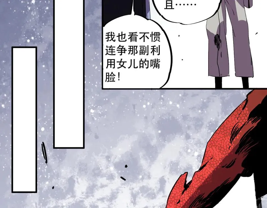 第32话 超级大美妞？龙宠也不放过！23