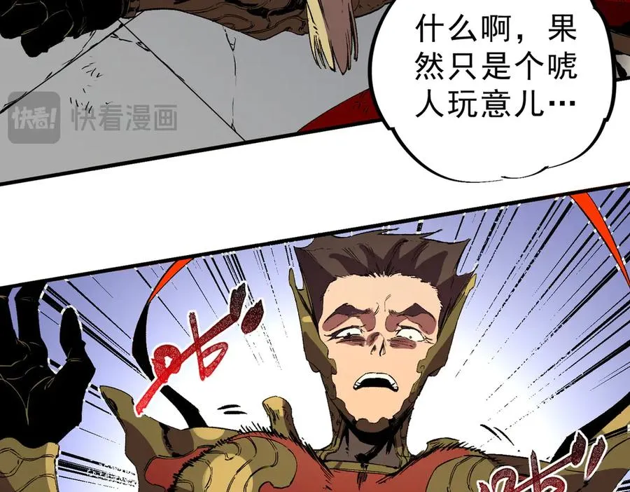 第34话 惊骇四座，恐怖的手术刀！77