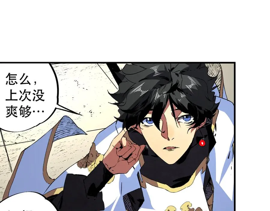 第32话 超级大美妞？龙宠也不放过！26