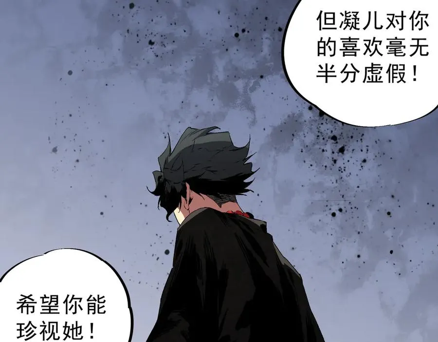 第35话 打响，龙宠争夺战！54