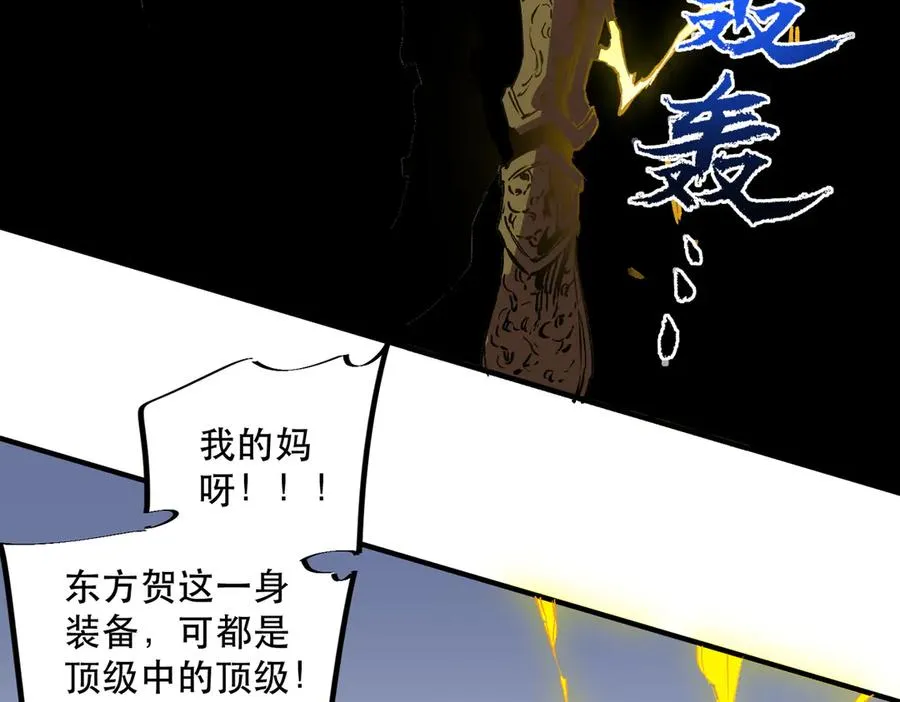 第32话 超级大美妞？龙宠也不放过！65
