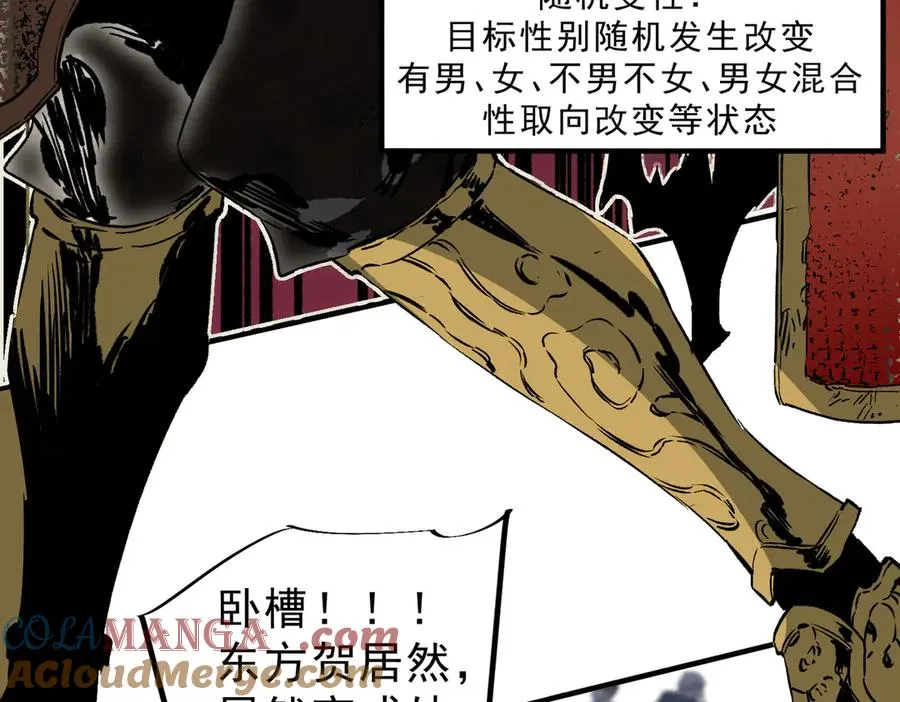 第34话 惊骇四座，恐怖的手术刀！84