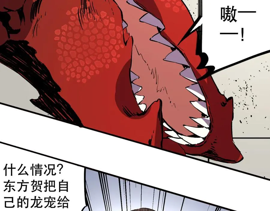 第32话 超级大美妞？龙宠也不放过！51