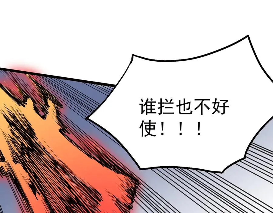 第33话 这一爆，伤了尊严，断了情97