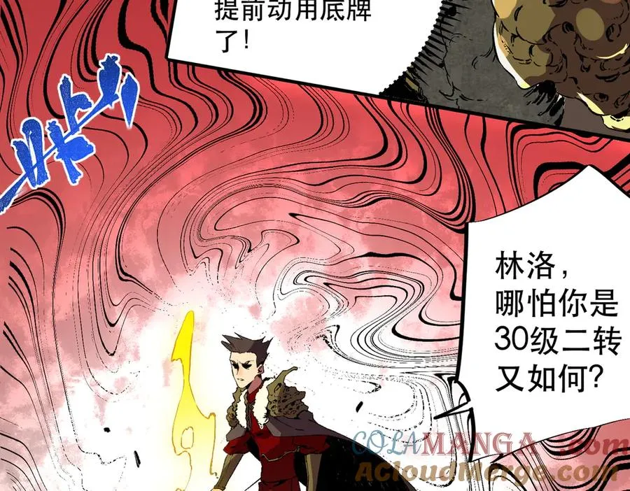 第32话 超级大美妞？龙宠也不放过！60