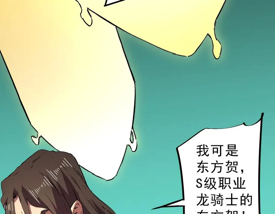 第35话 打响，龙宠争夺战！95