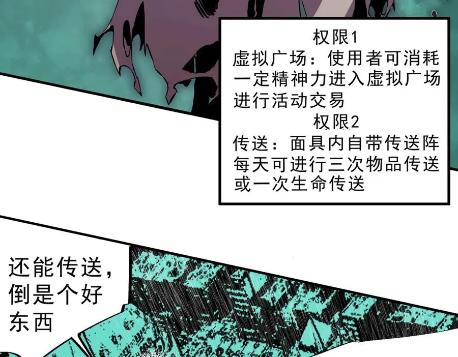第35话 打响，龙宠争夺战！77
