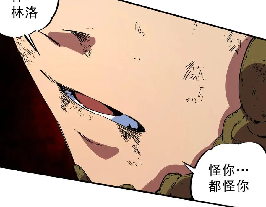 第34话 惊骇四座，恐怖的手术刀！35