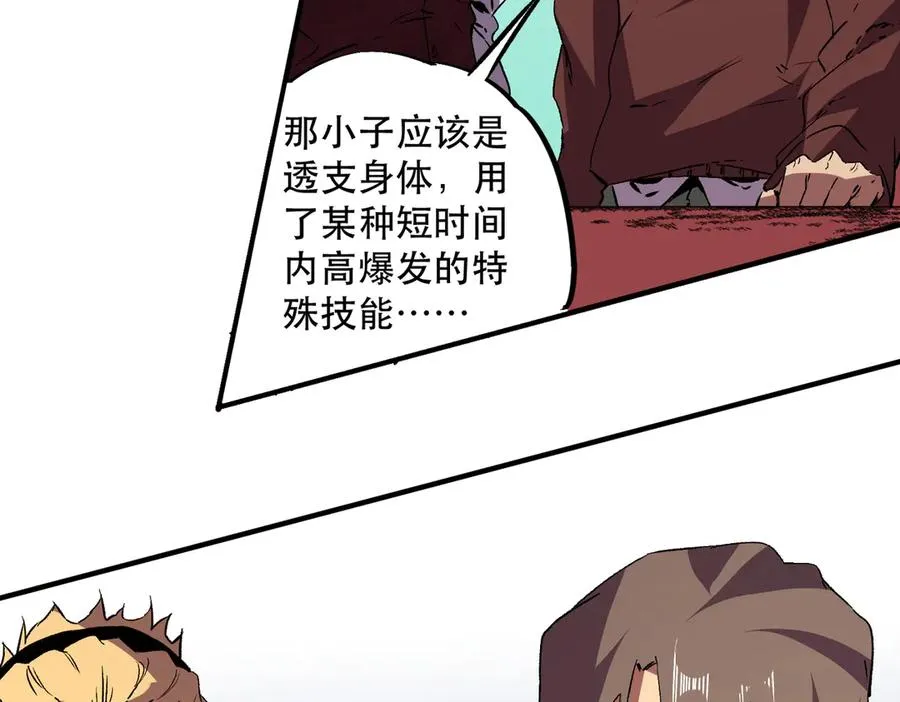 第32话 超级大美妞？龙宠也不放过！87